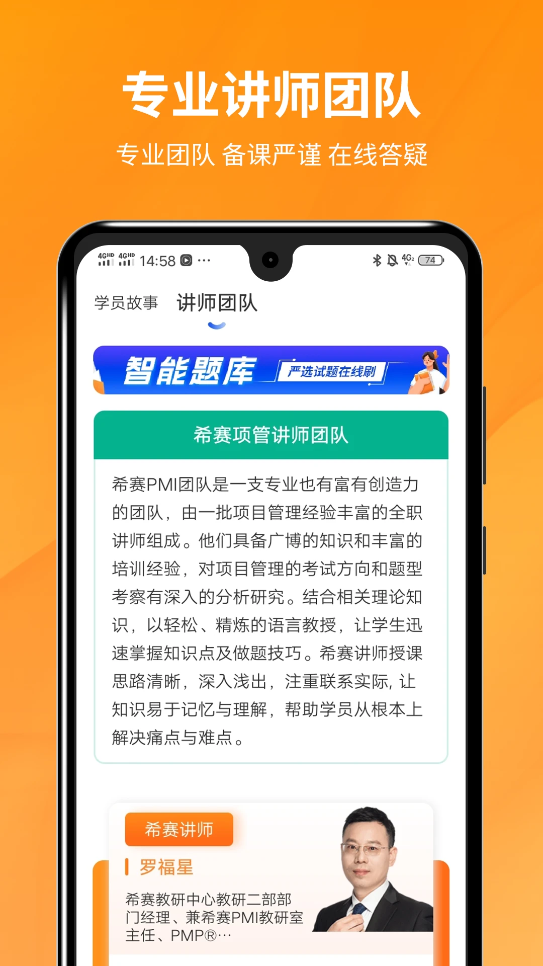 PMP项目管理助手5.3.1安卓版截图3