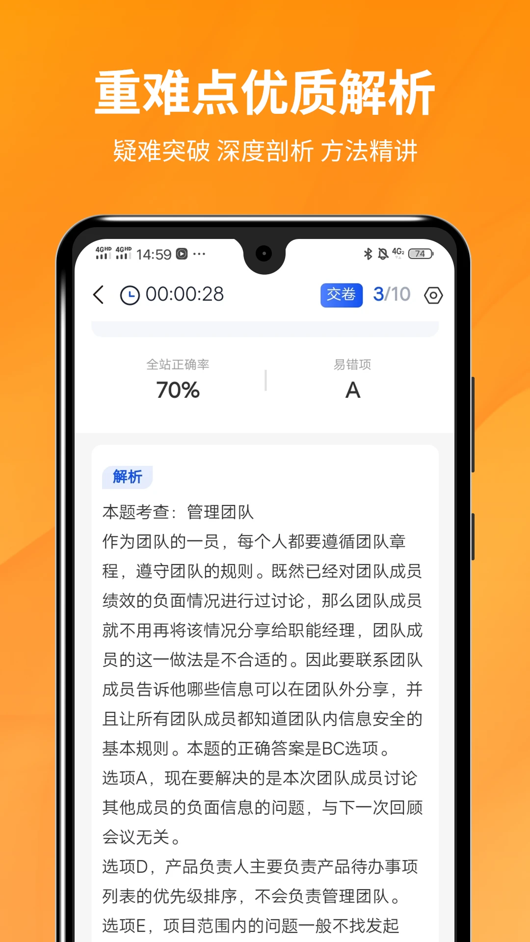 PMP项目管理助手5.3.1安卓版截图4