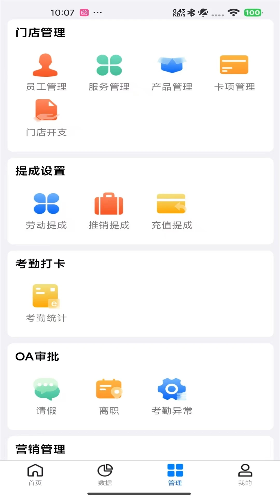 源思康管家官方版2026最新版1.2.3截图2