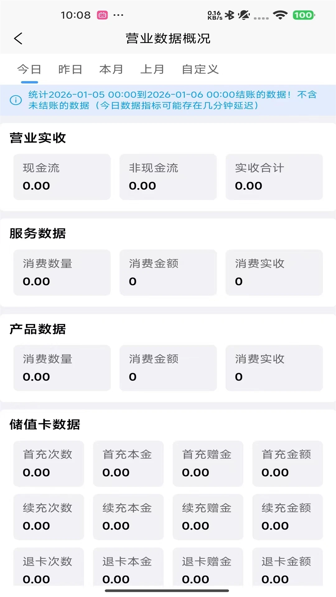 源思康管家官方版2026最新版1.2.3截图3