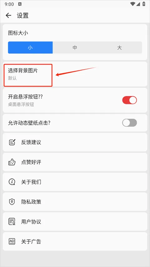 图标滚动2026手机版 图标滚动2026手机版