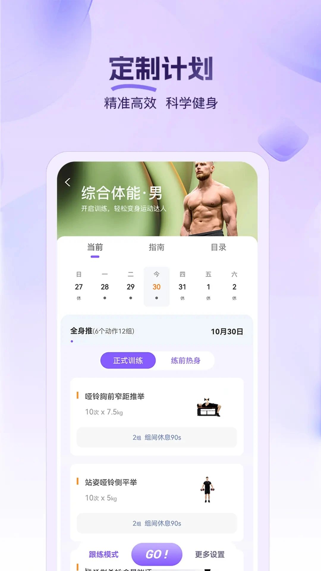 PROIRON1.3.2 官方版截图2