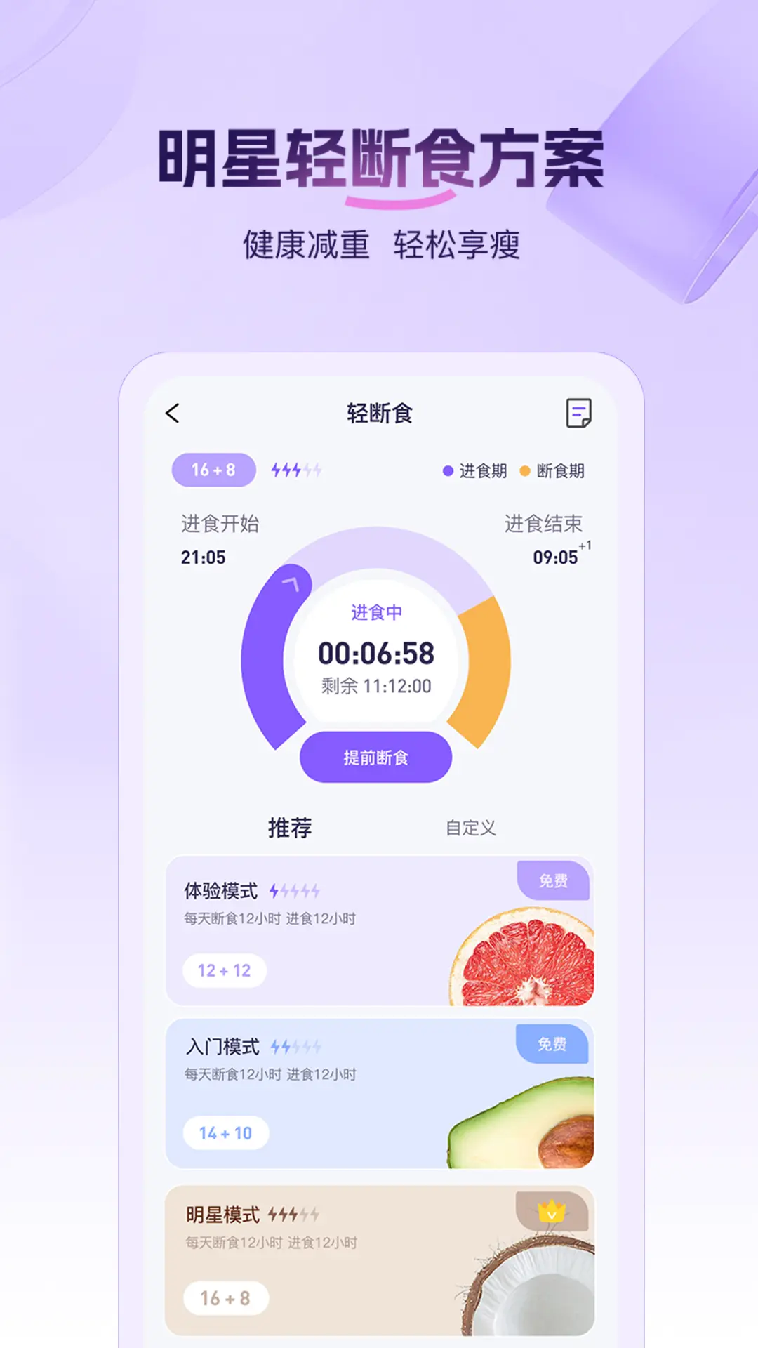 PROIRON1.3.2 官方版截图3