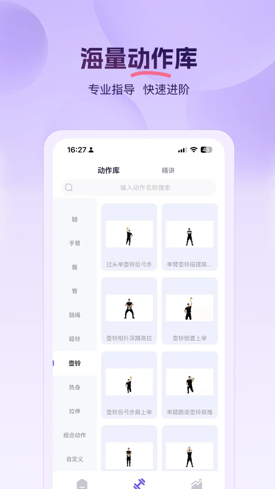 PROIRON1.3.2 官方版截图4