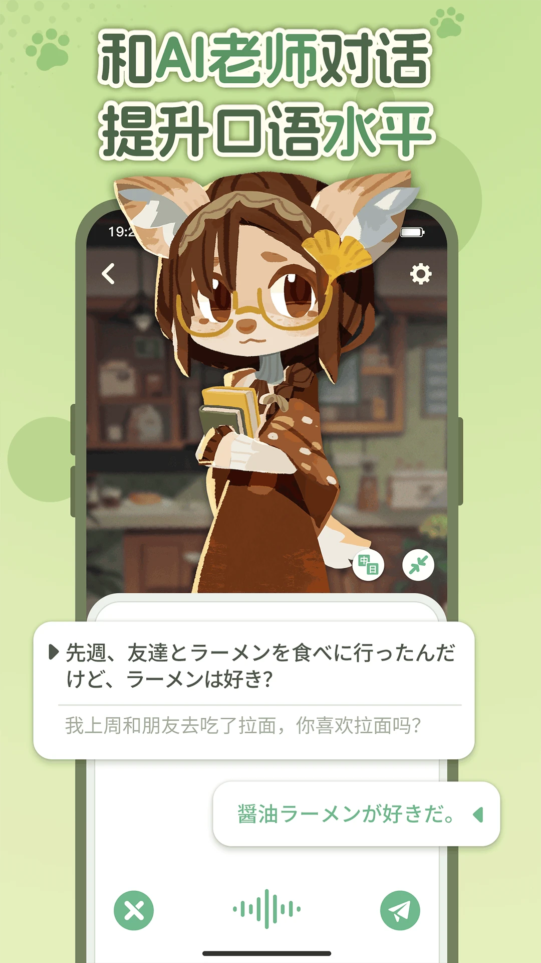 语球学日语1.3.8 最新版截图4