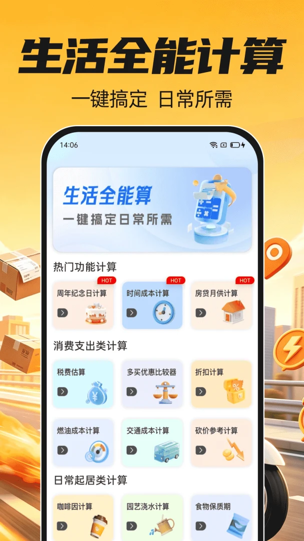 骑手众包秒送官方正版1.0.0 安卓版截图3
