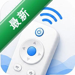 万能遥控器智享控