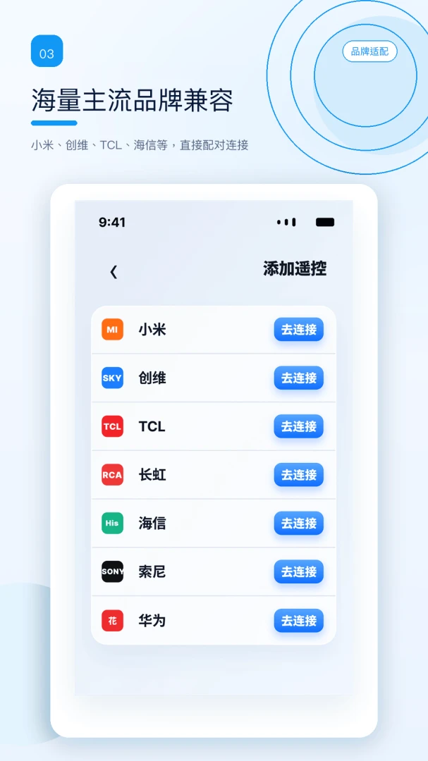 万能遥控器智享控1.0.2安卓版截图2