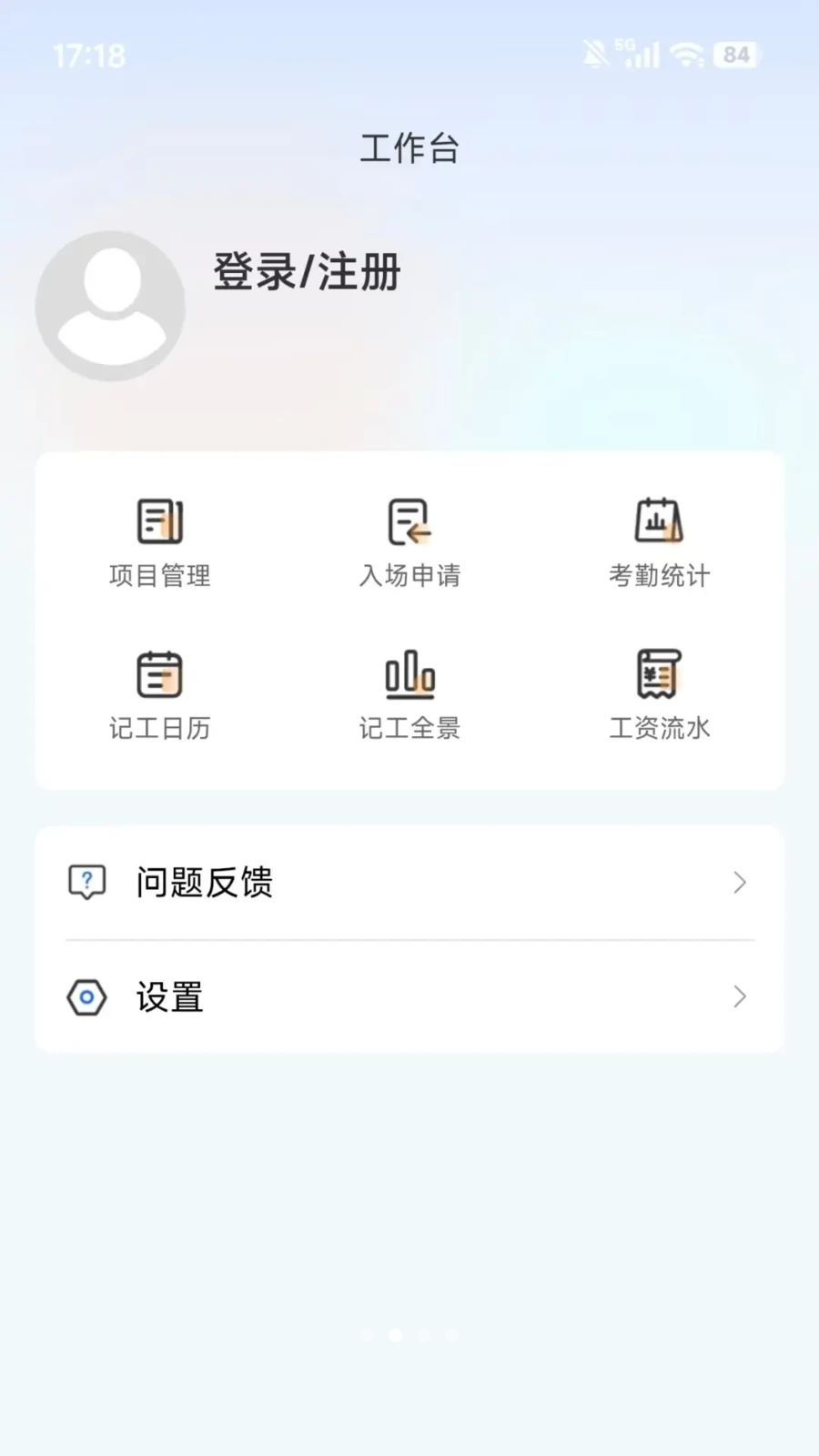 华工宝手机版官方版v1.0.12安卓版截图1