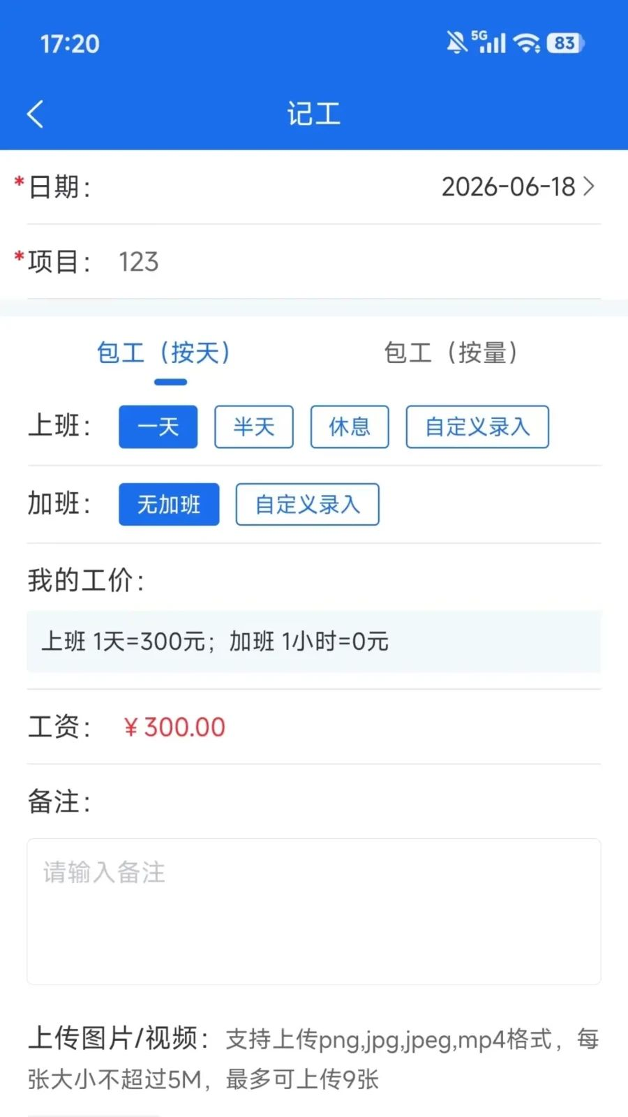 华工宝手机版官方版v1.0.12安卓版截图2