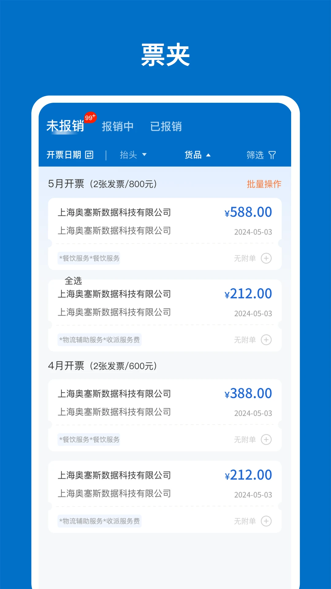 奥塞斯1.10.29安卓版截图3