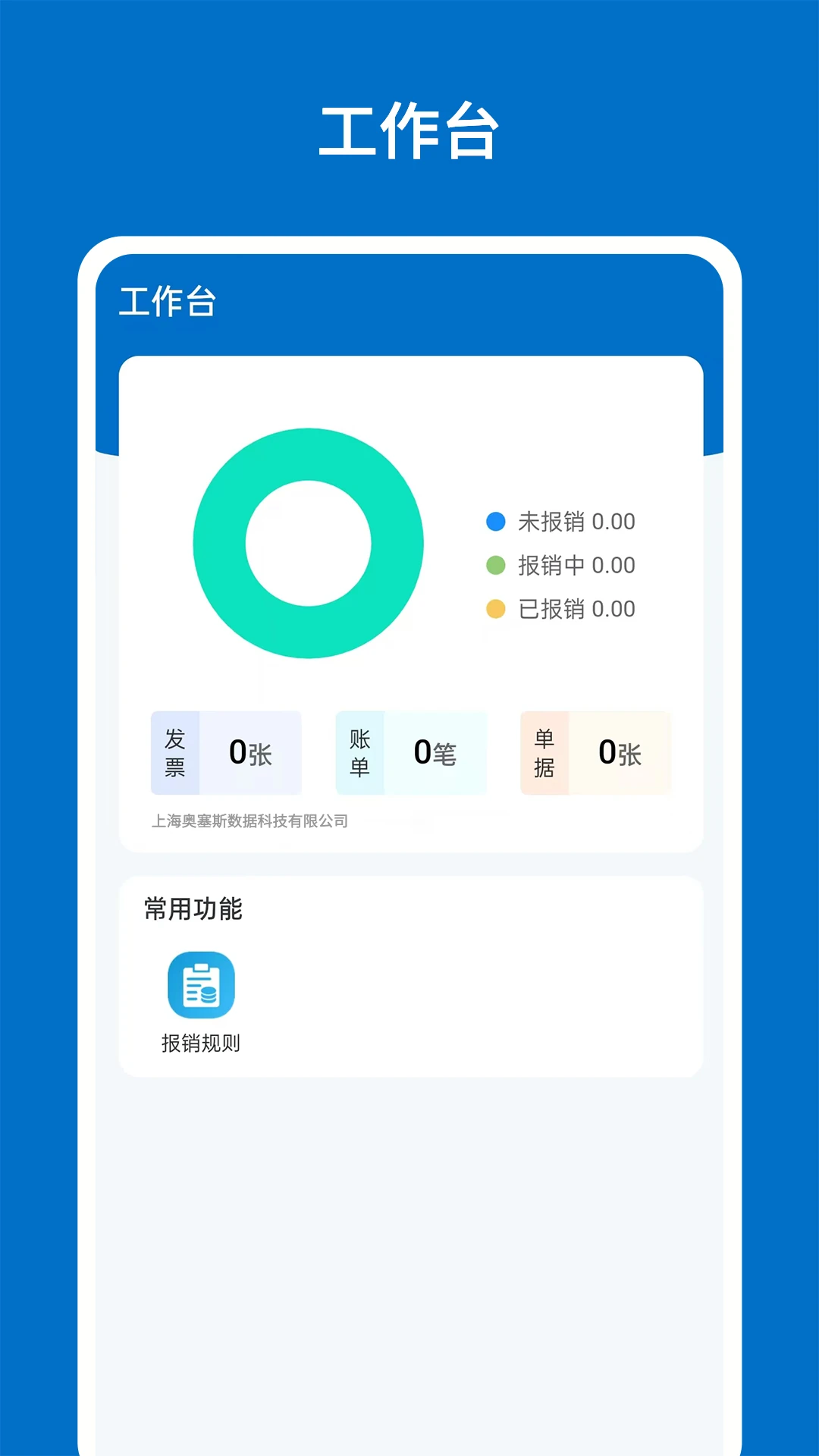 奥塞斯1.10.29安卓版截图1