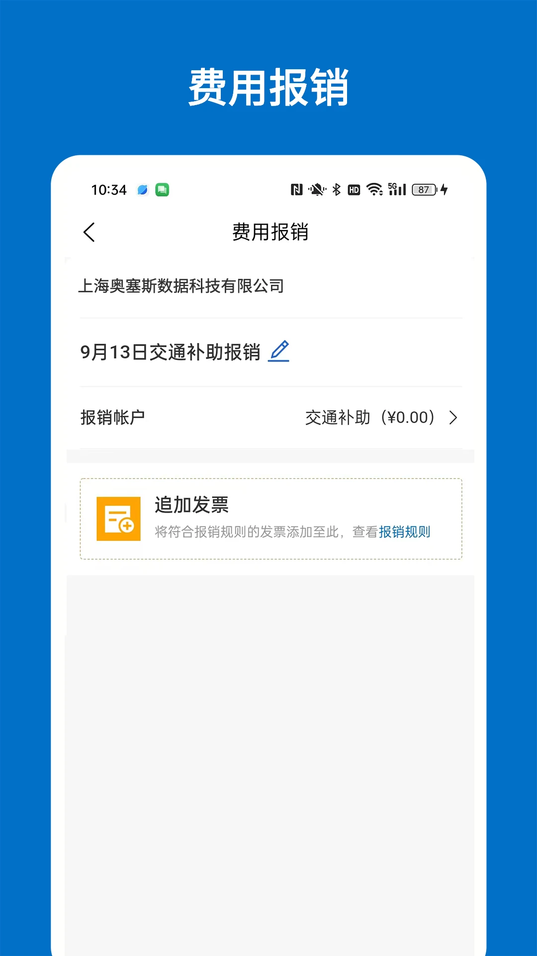 奥塞斯1.10.29安卓版截图2