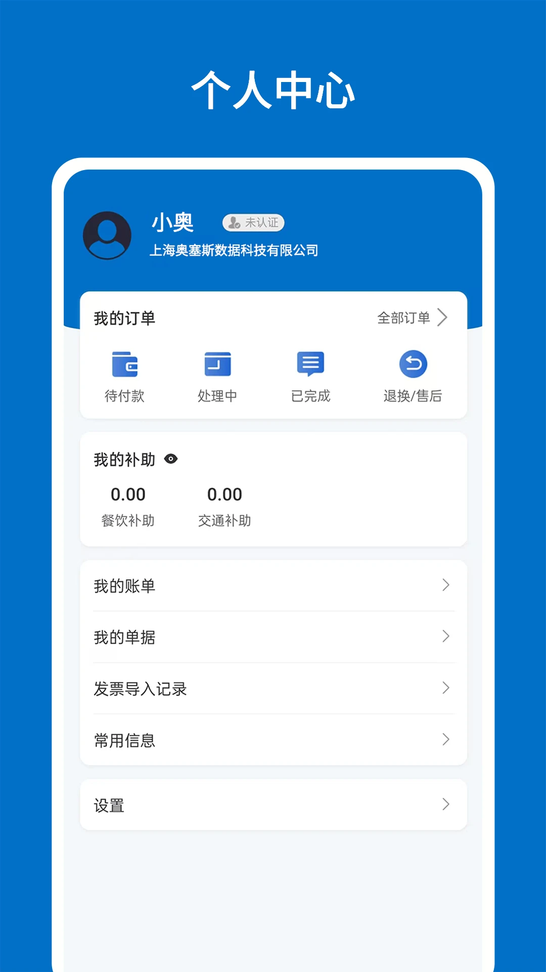 奥塞斯1.10.29安卓版截图4