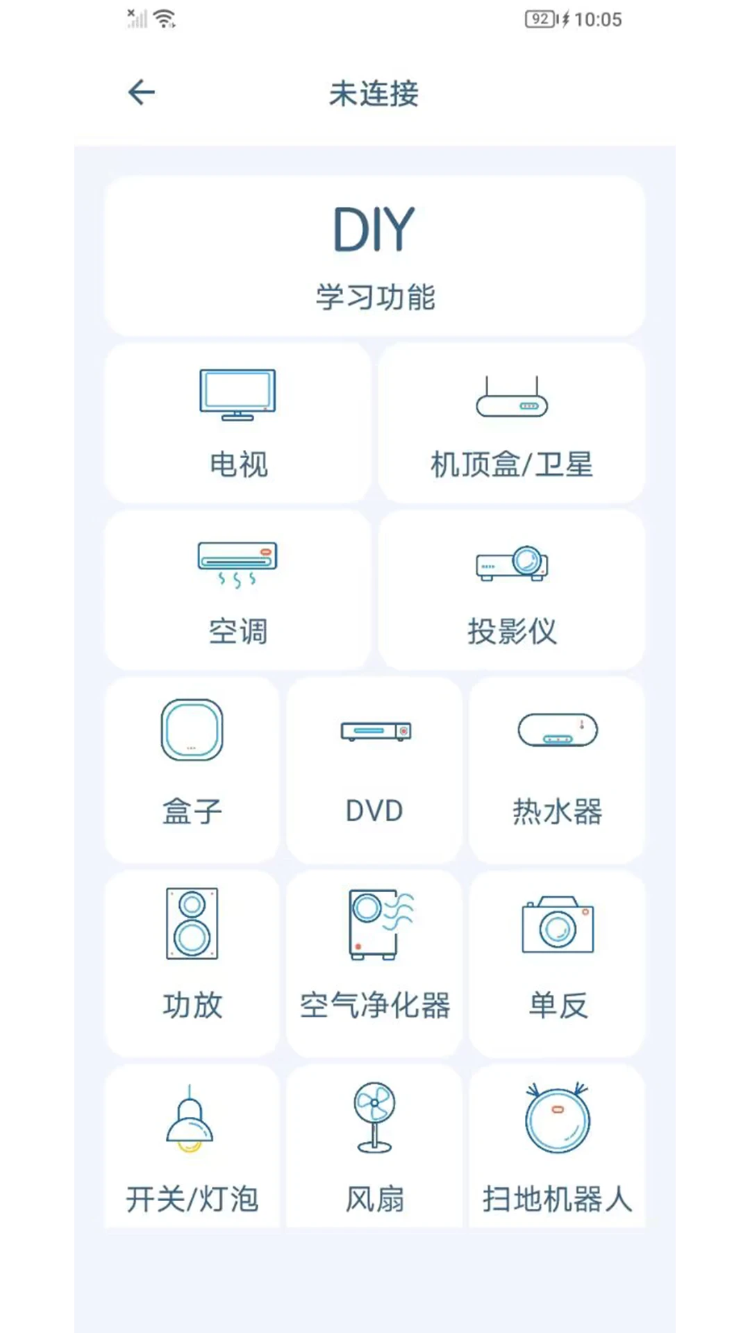 遥控豆v1.2.5 安卓版截图0