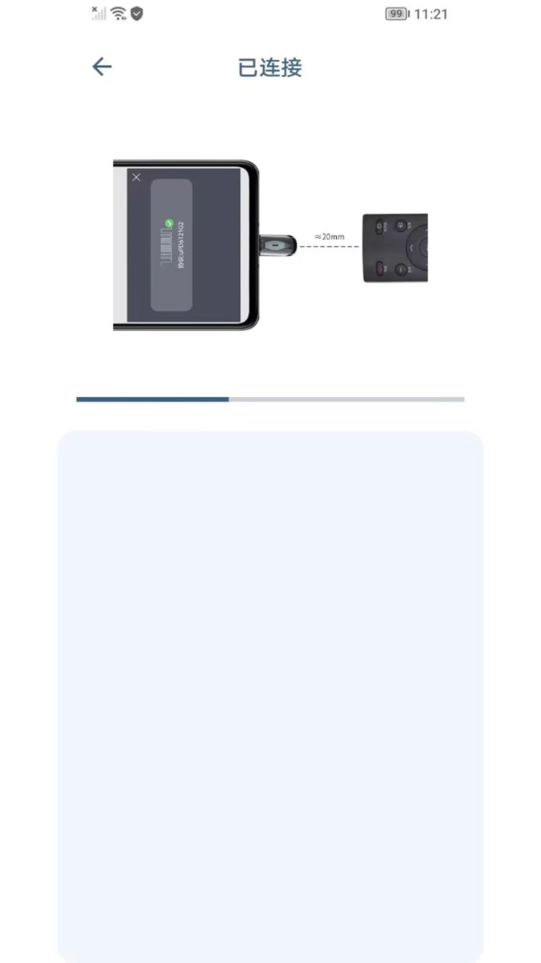 遥控豆v1.2.5 安卓版截图4