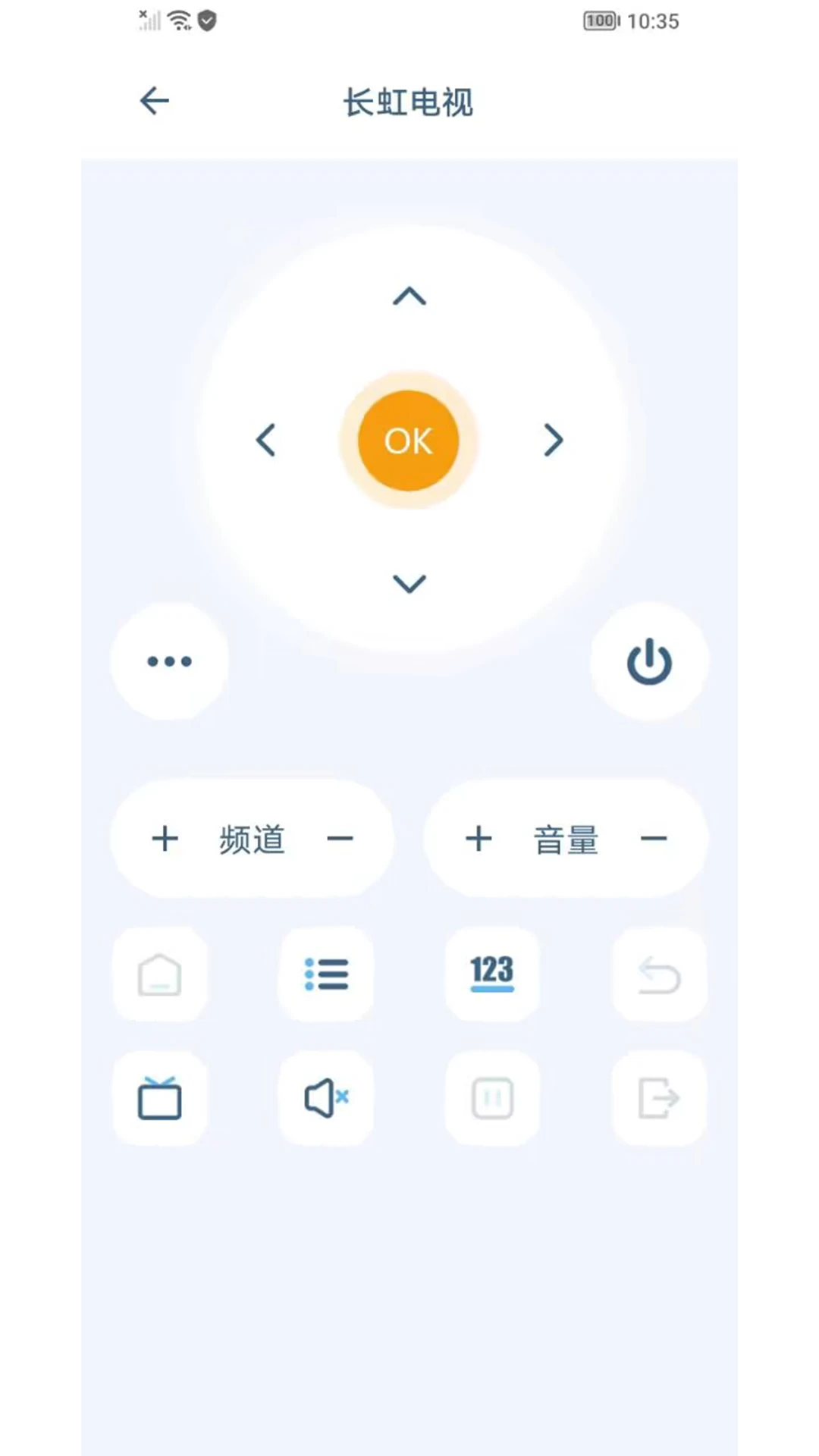 遥控豆v1.2.5 安卓版截图3