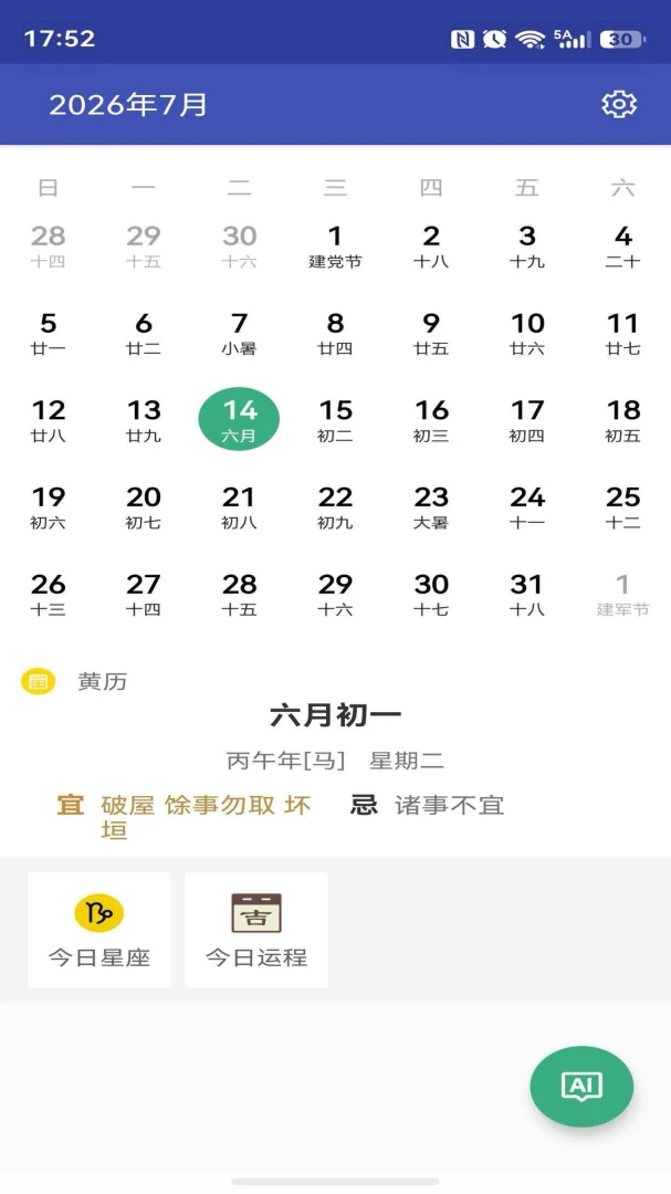 AI������app1.0 ��׿���ͼ0