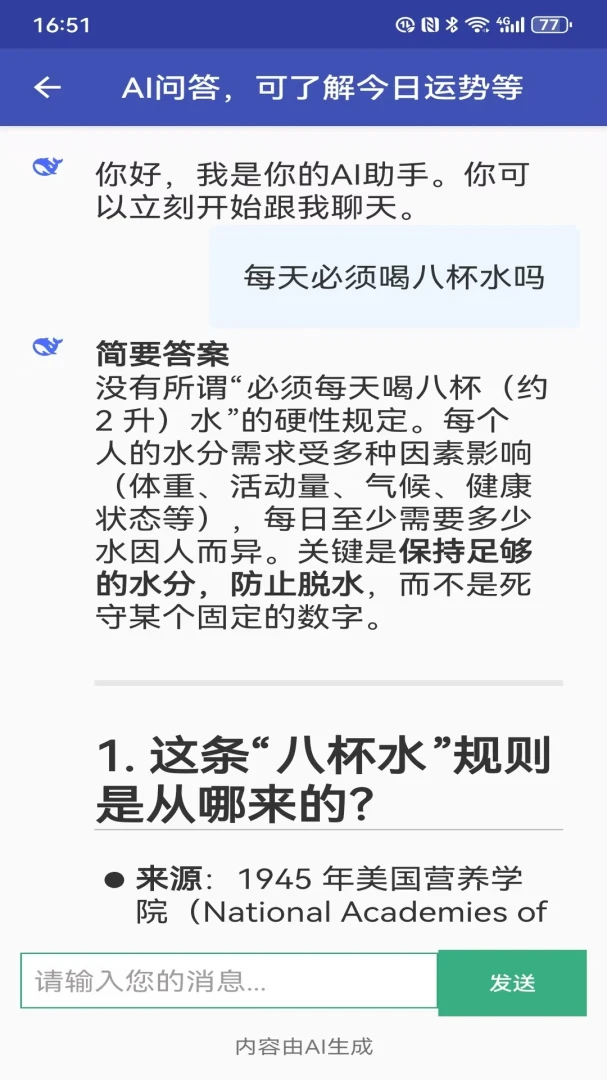 AI������app1.0 ��׿���ͼ2