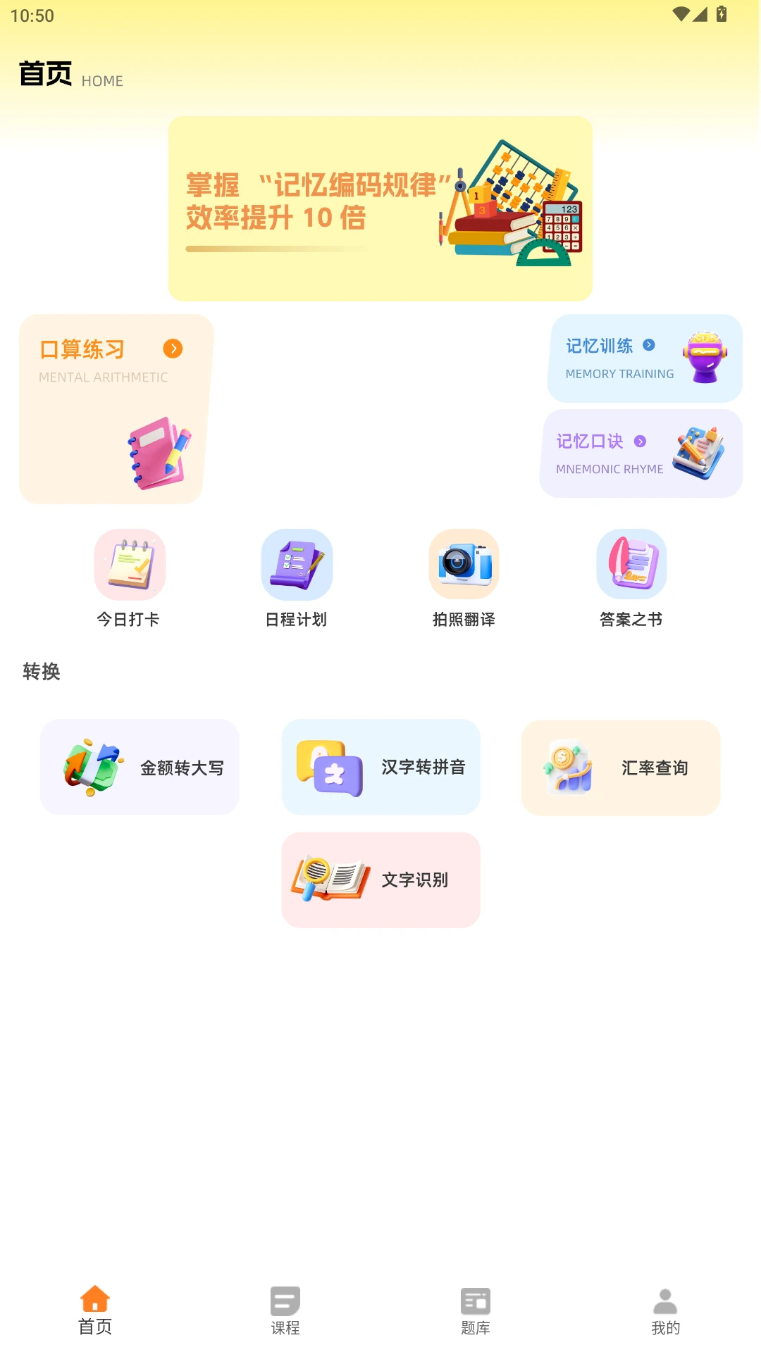 智慧学习v3.0.0 安卓版截图0
