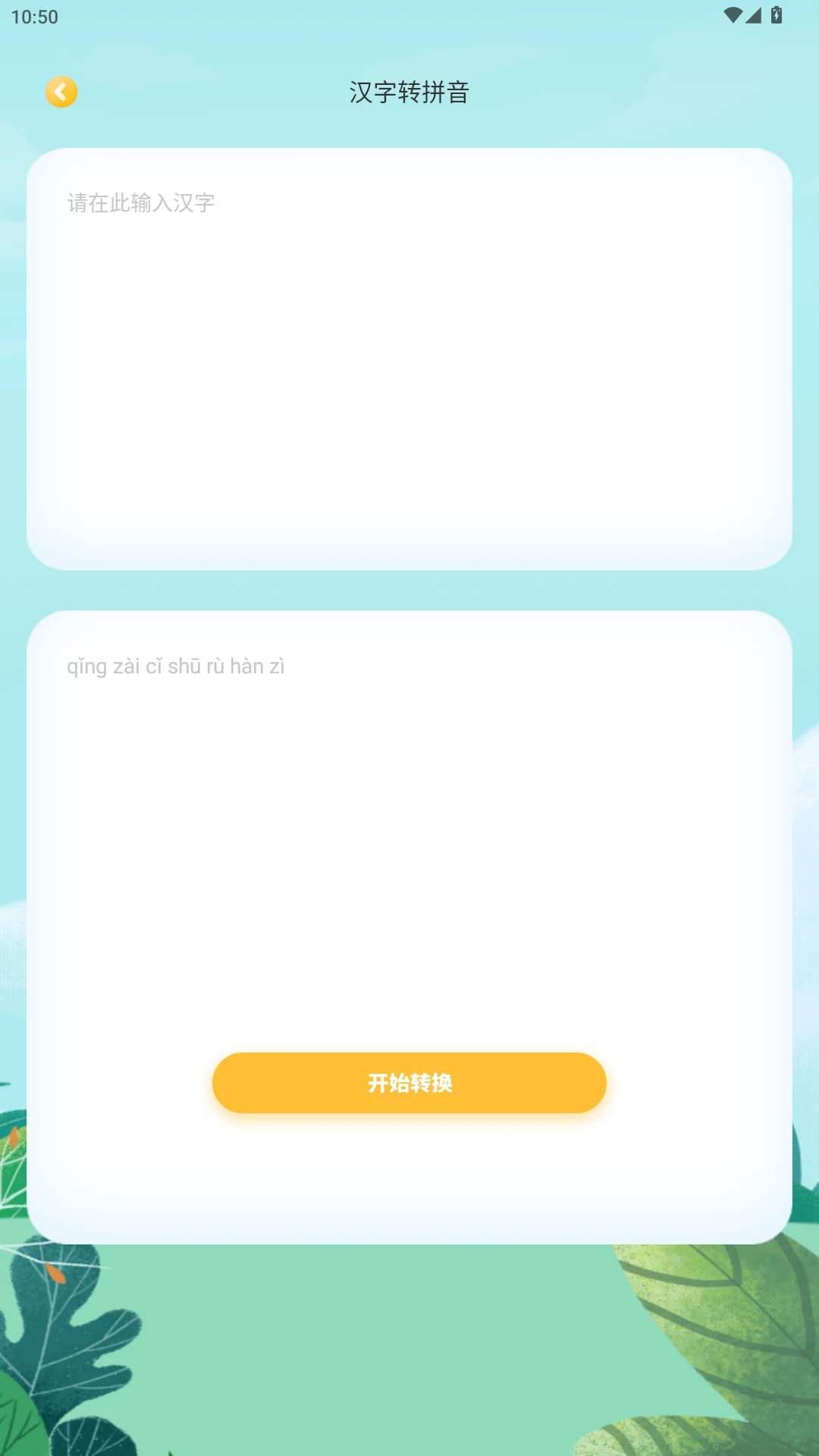 智慧学习v3.0.0 安卓版截图1