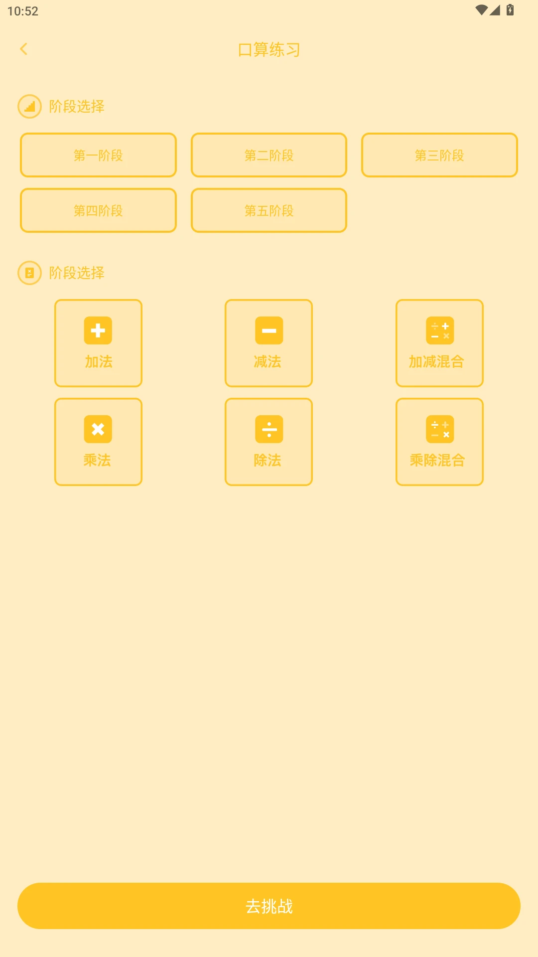 智慧学习v3.0.0 安卓版截图3
