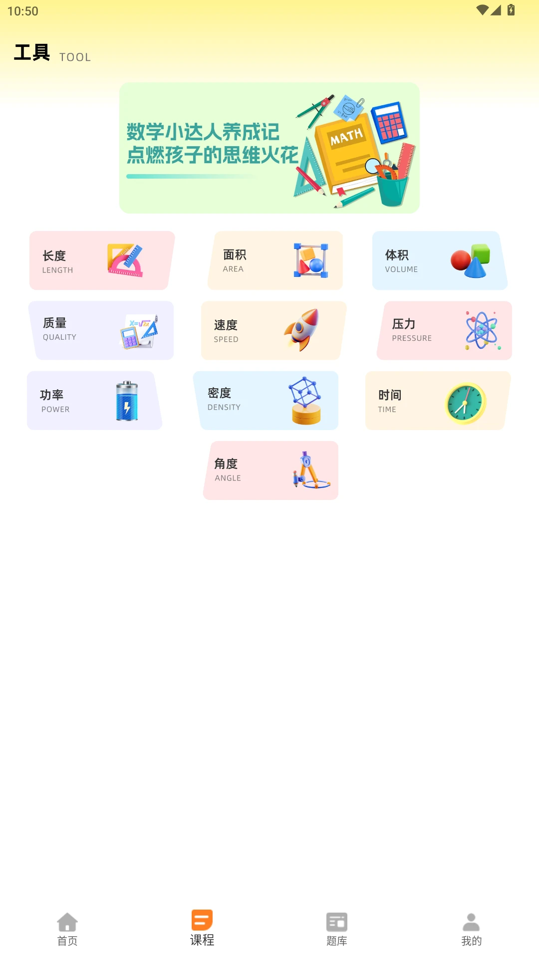 智慧学习v3.0.0 安卓版截图2