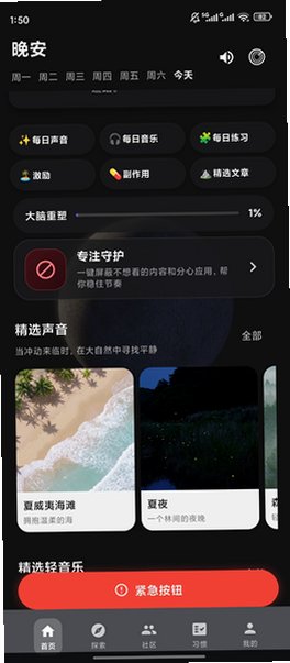 克己戒色助手(NOFAPR)安卓版1.1.8最新版截图3