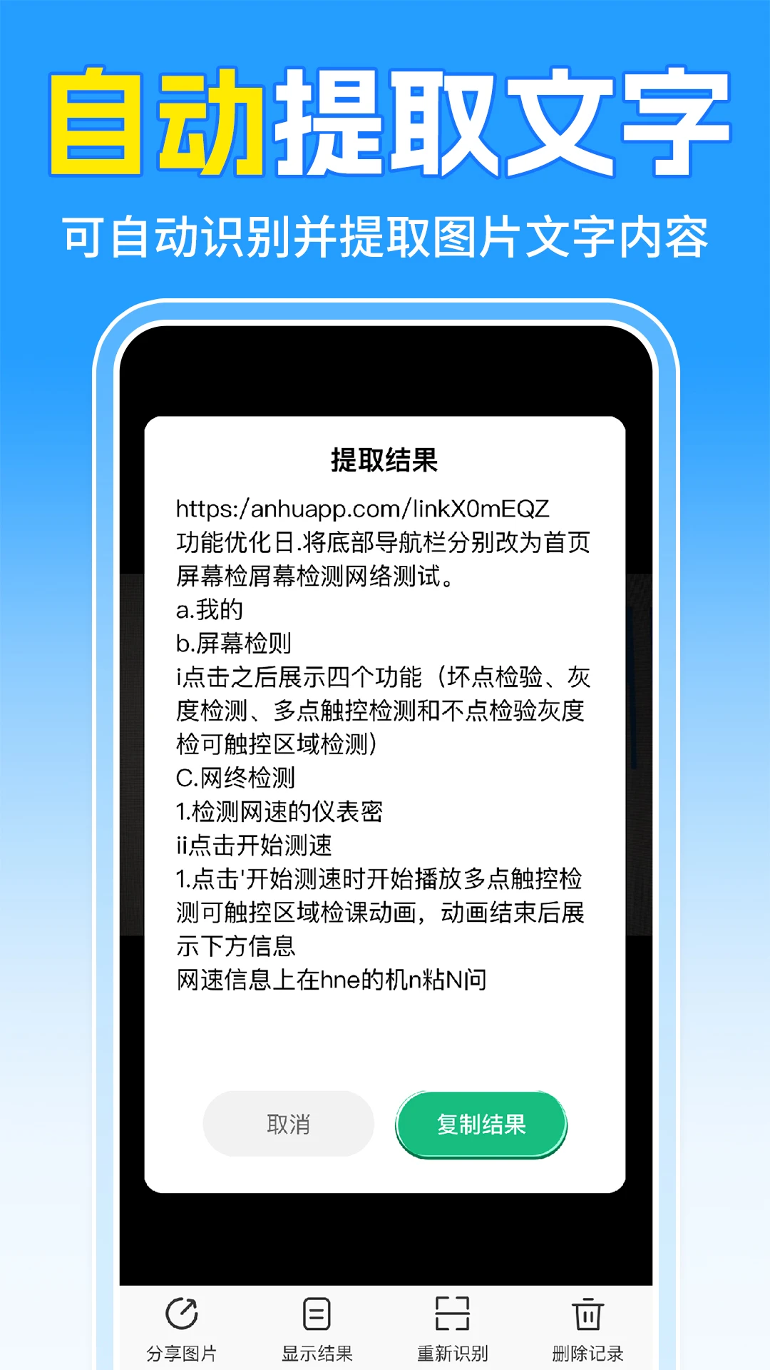 二维码扫速查app下载最新版1.2.6截图2