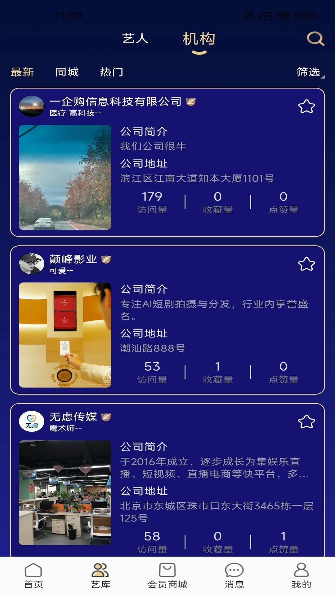 剧星聚链搜索功能展示