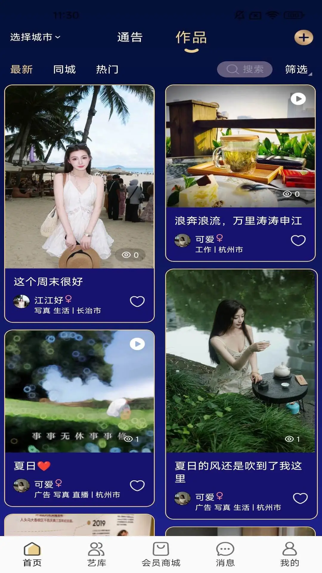 剧星聚链1.0.3 安卓版截图3