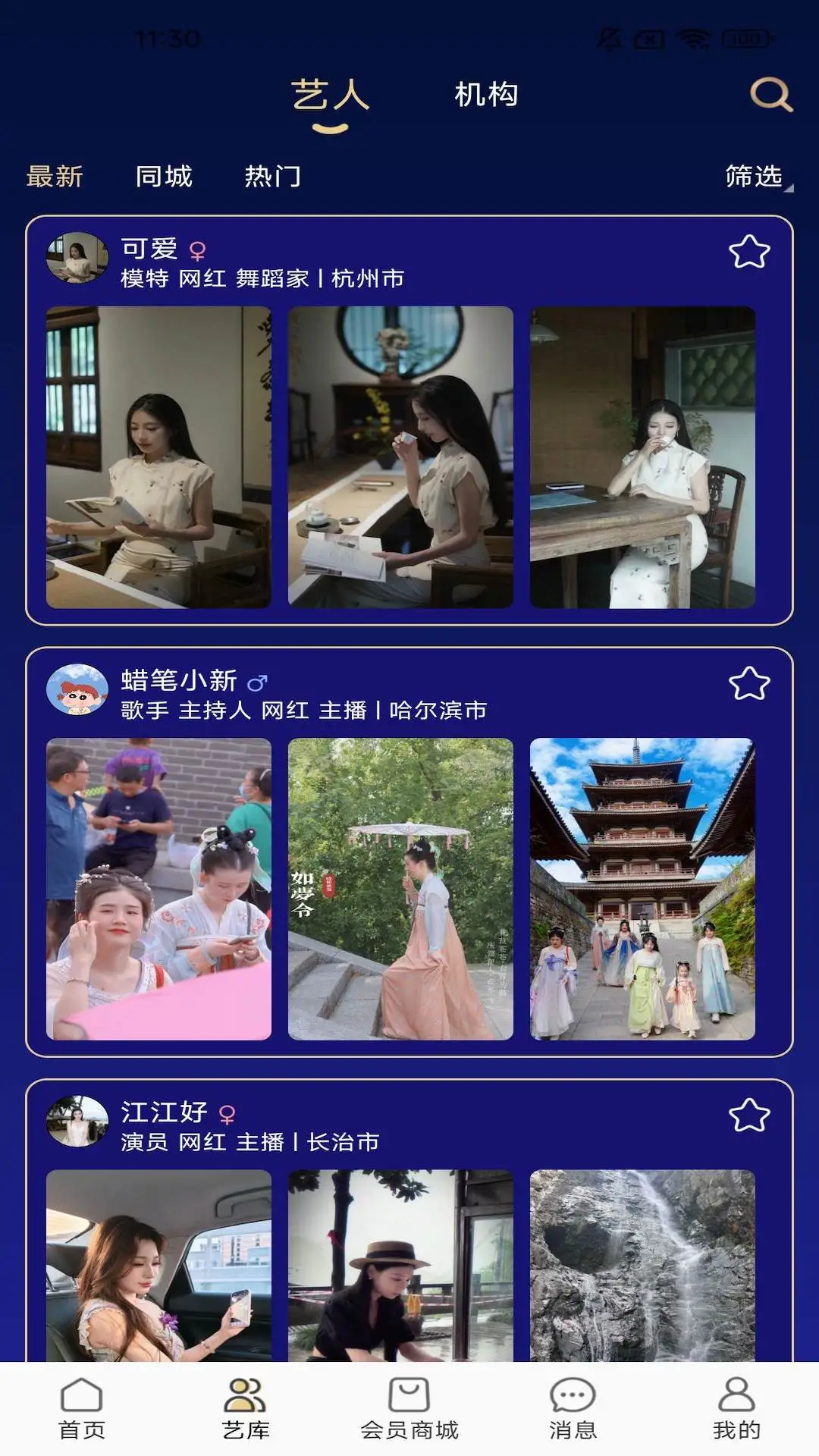 剧星聚链1.0.3 安卓版截图2