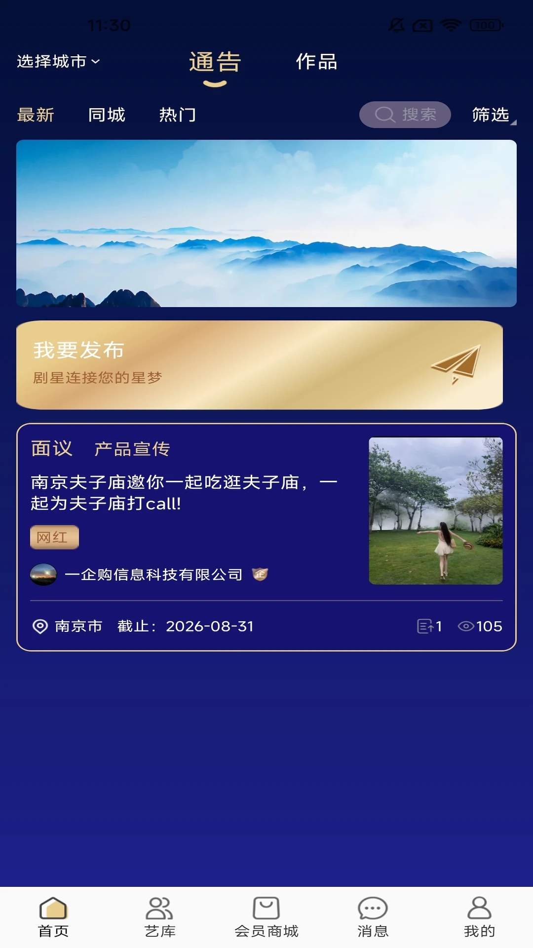 剧星聚链1.0.3 安卓版截图0
