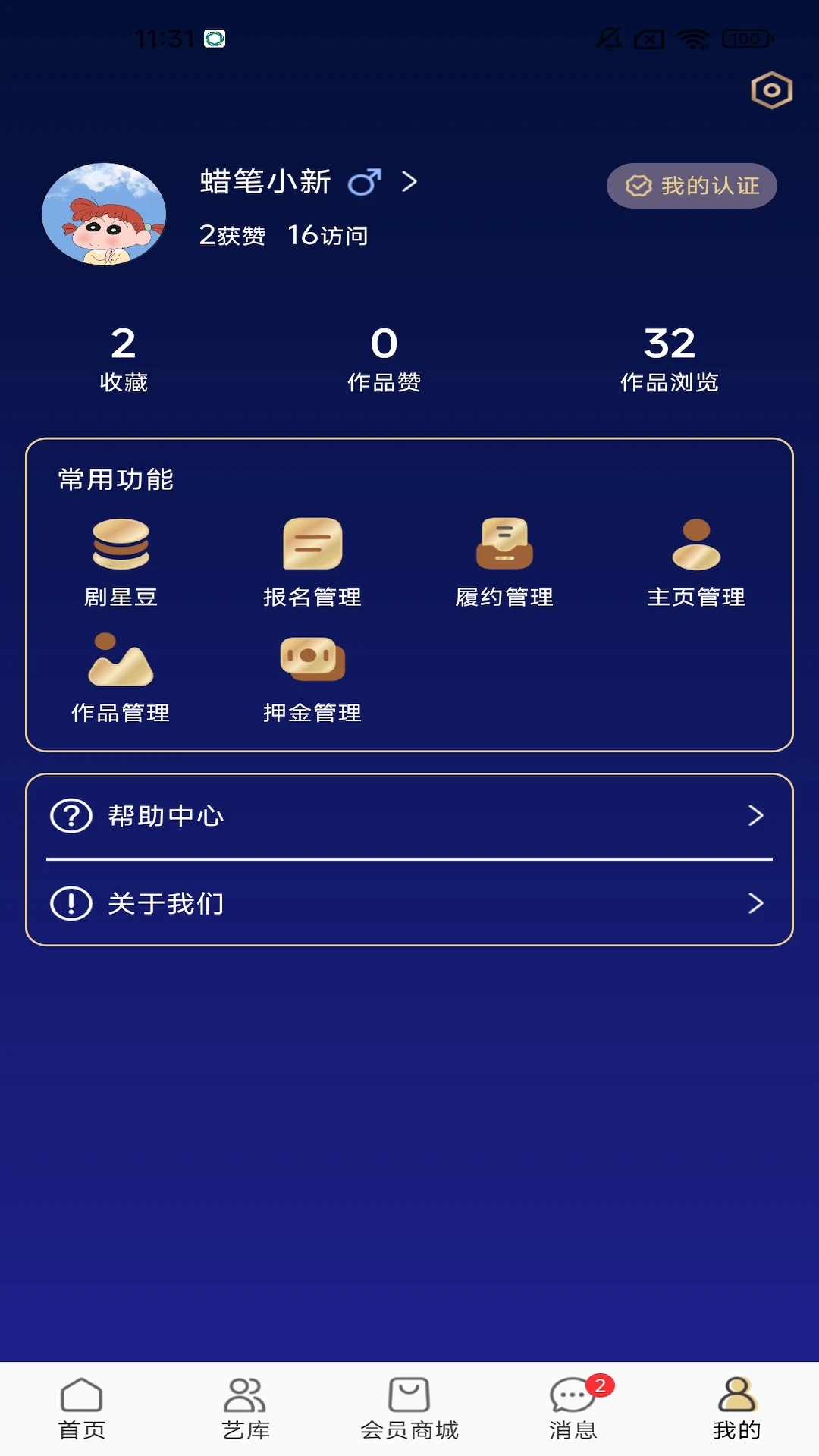剧星聚链1.0.3 安卓版截图4
