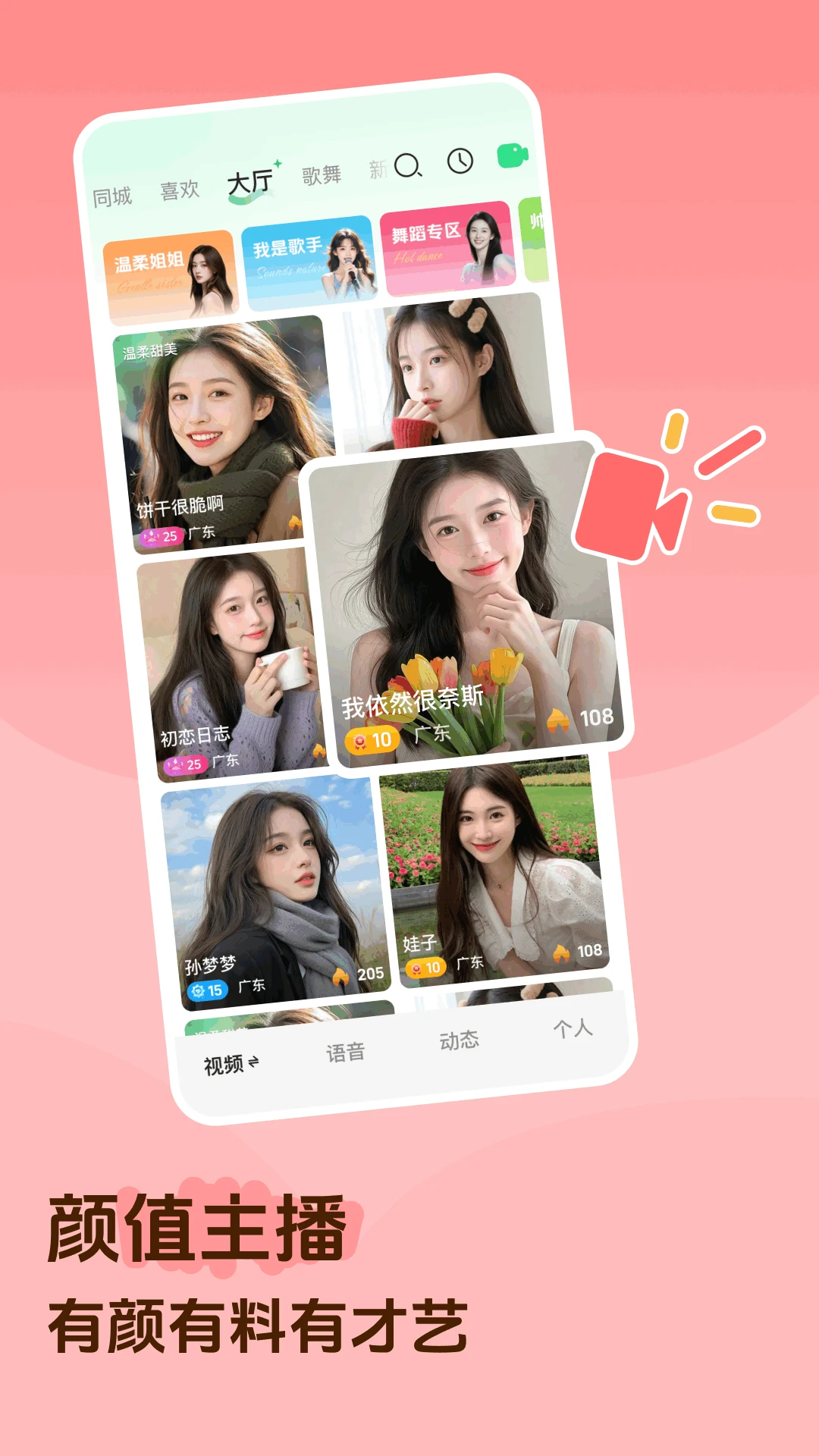 香晴直播免费版v2.3.80安卓版截图0