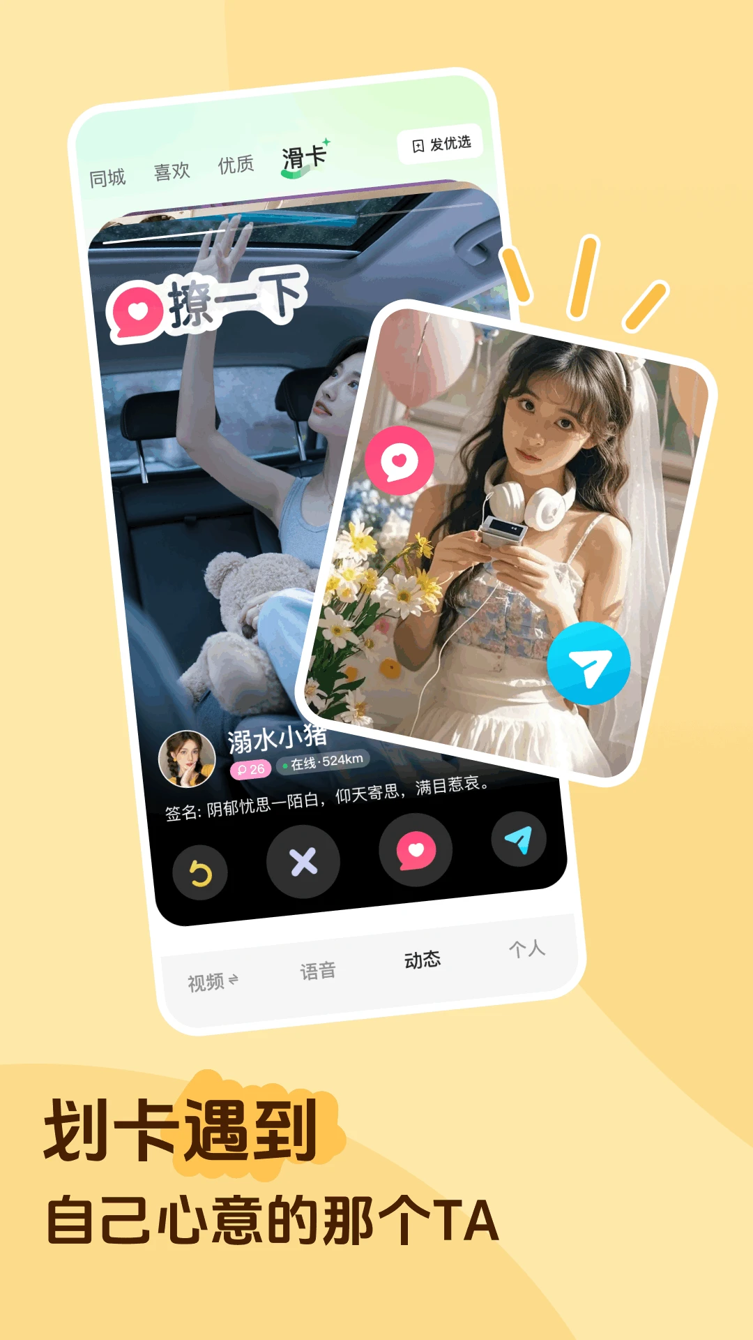 香晴直播免费版v2.3.80安卓版截图2
