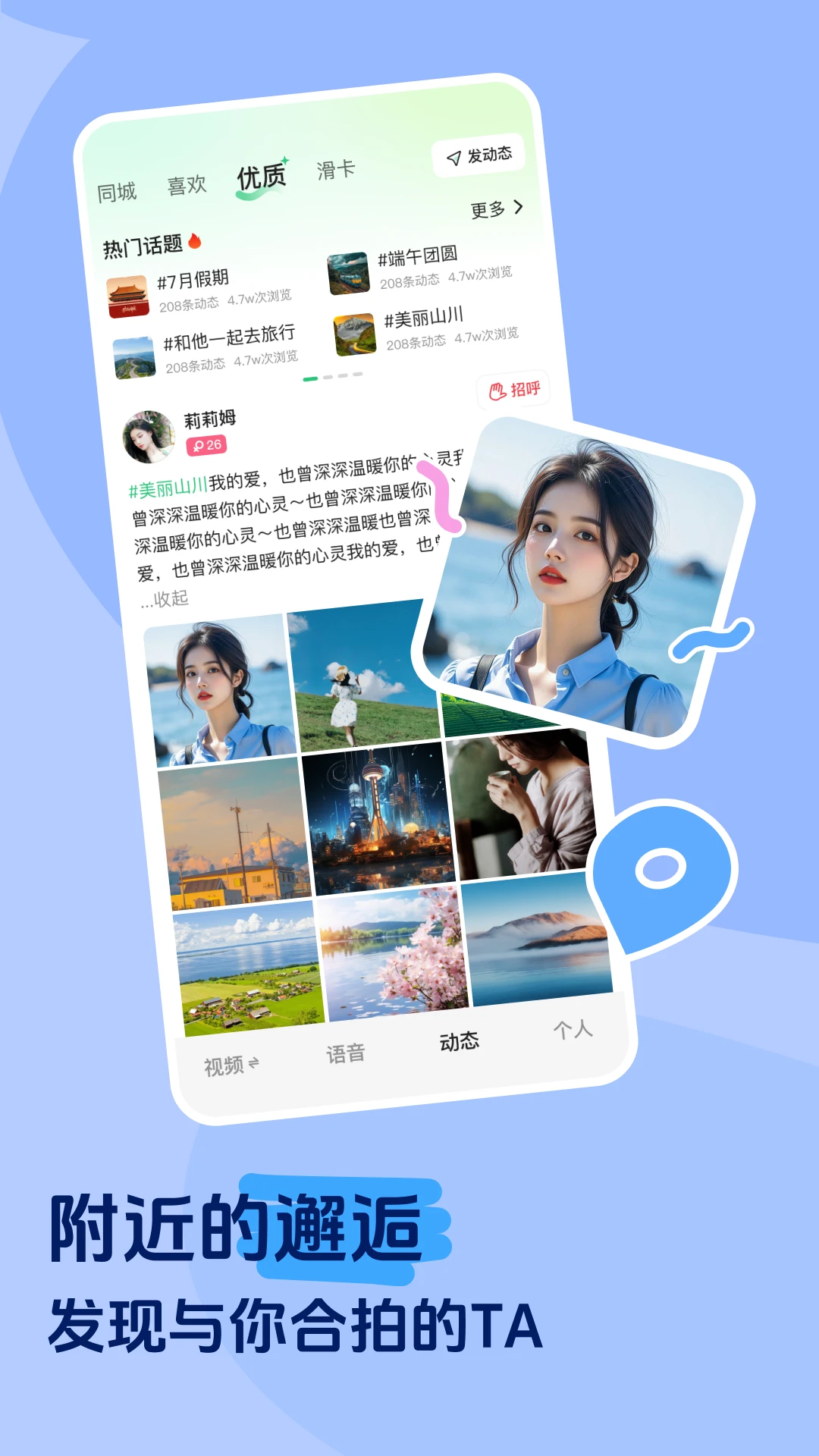 香晴直播免费版v2.3.80安卓版截图3
