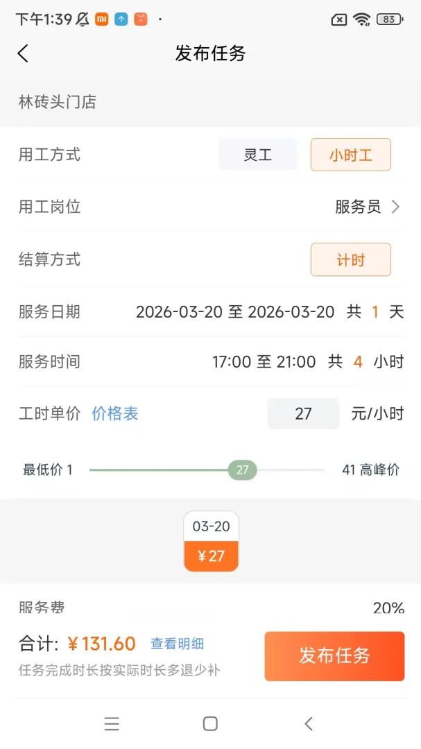 ������̻���v1.35.0��׿���ͼ1