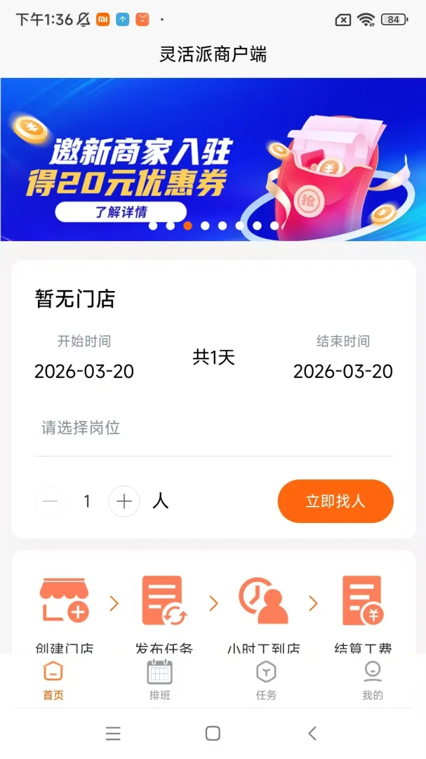 ������̻���v1.35.0��׿���ͼ3