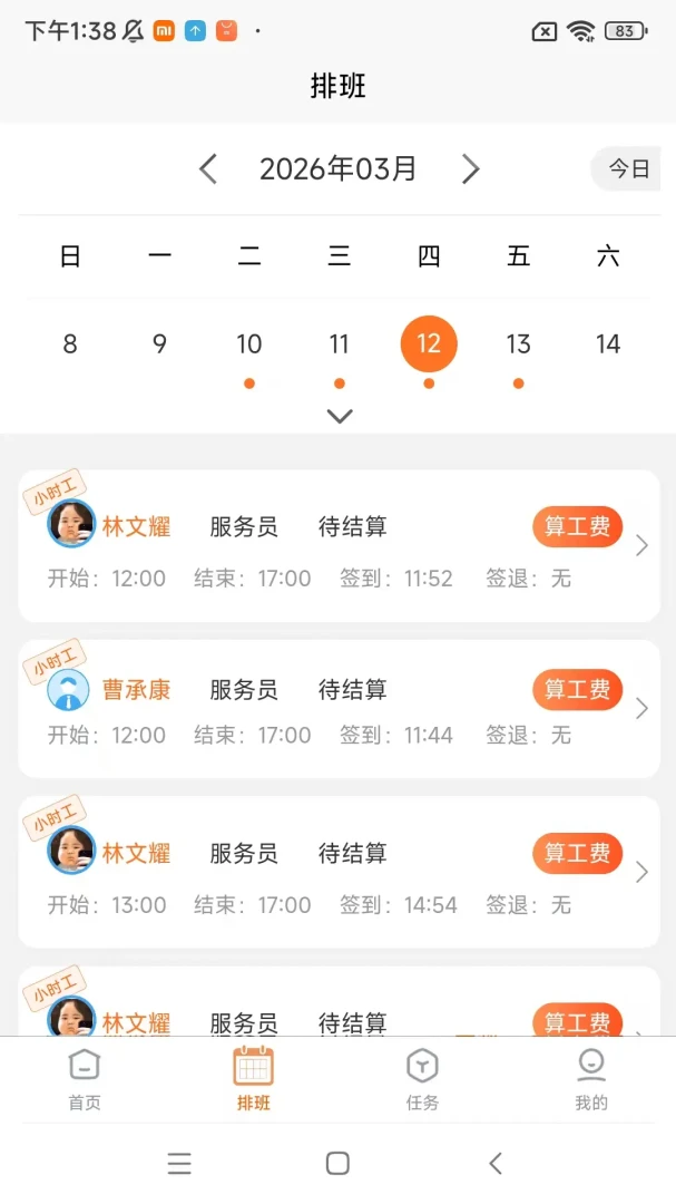 ������̻���v1.35.0��׿���ͼ2