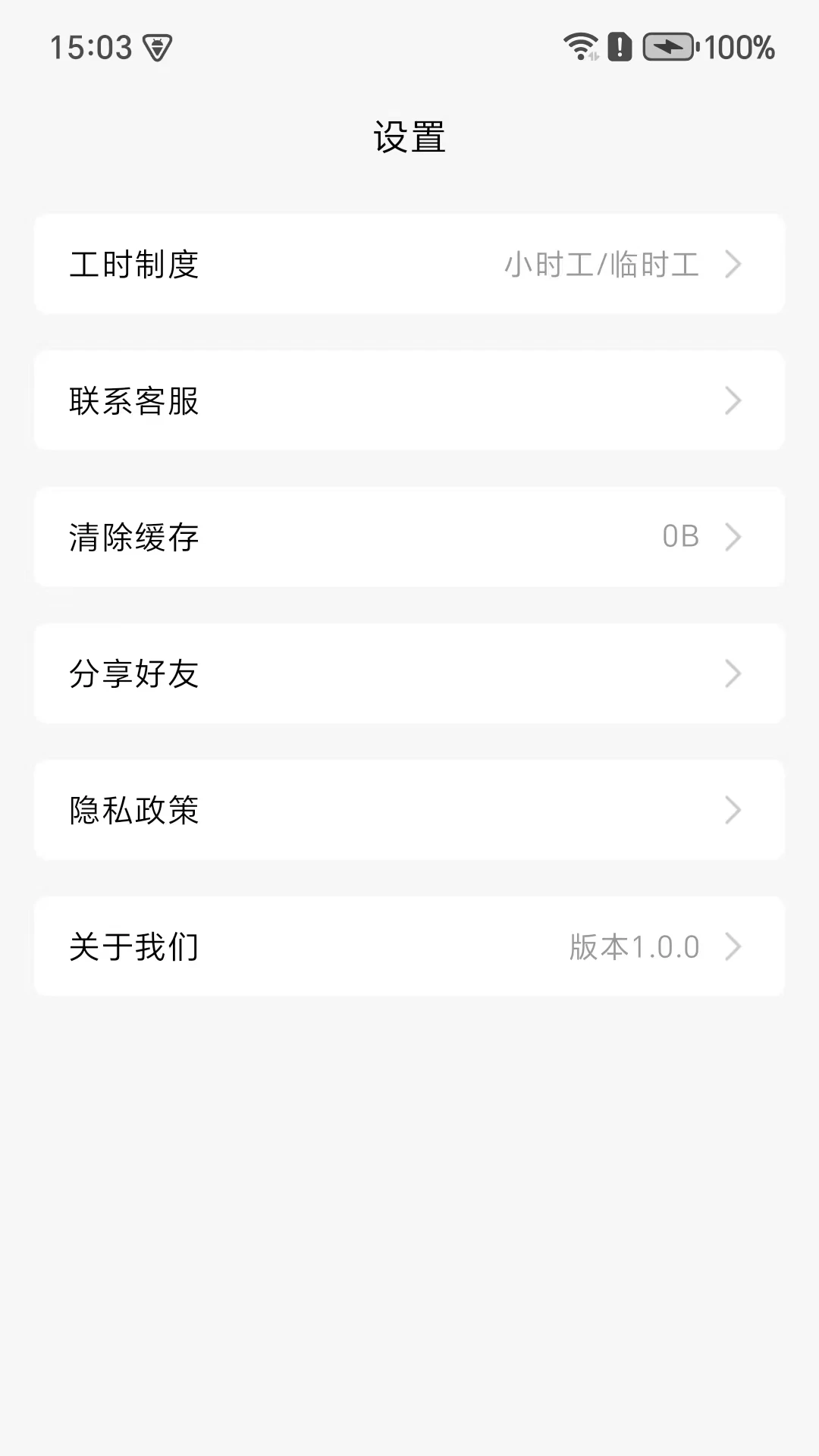 工时印迹v1.4.1 手机版截图3