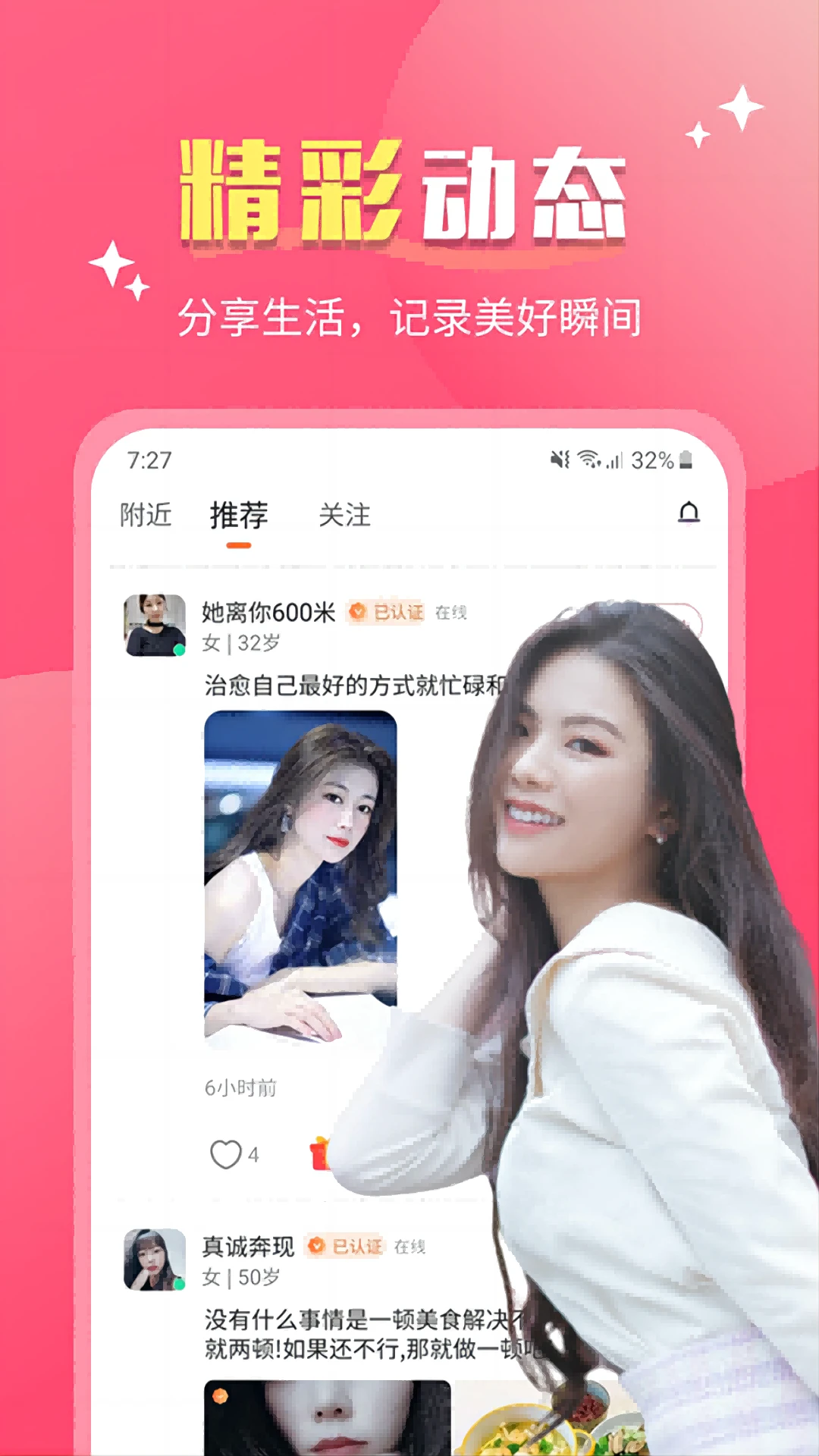 美约3.2.5 安卓版截图4