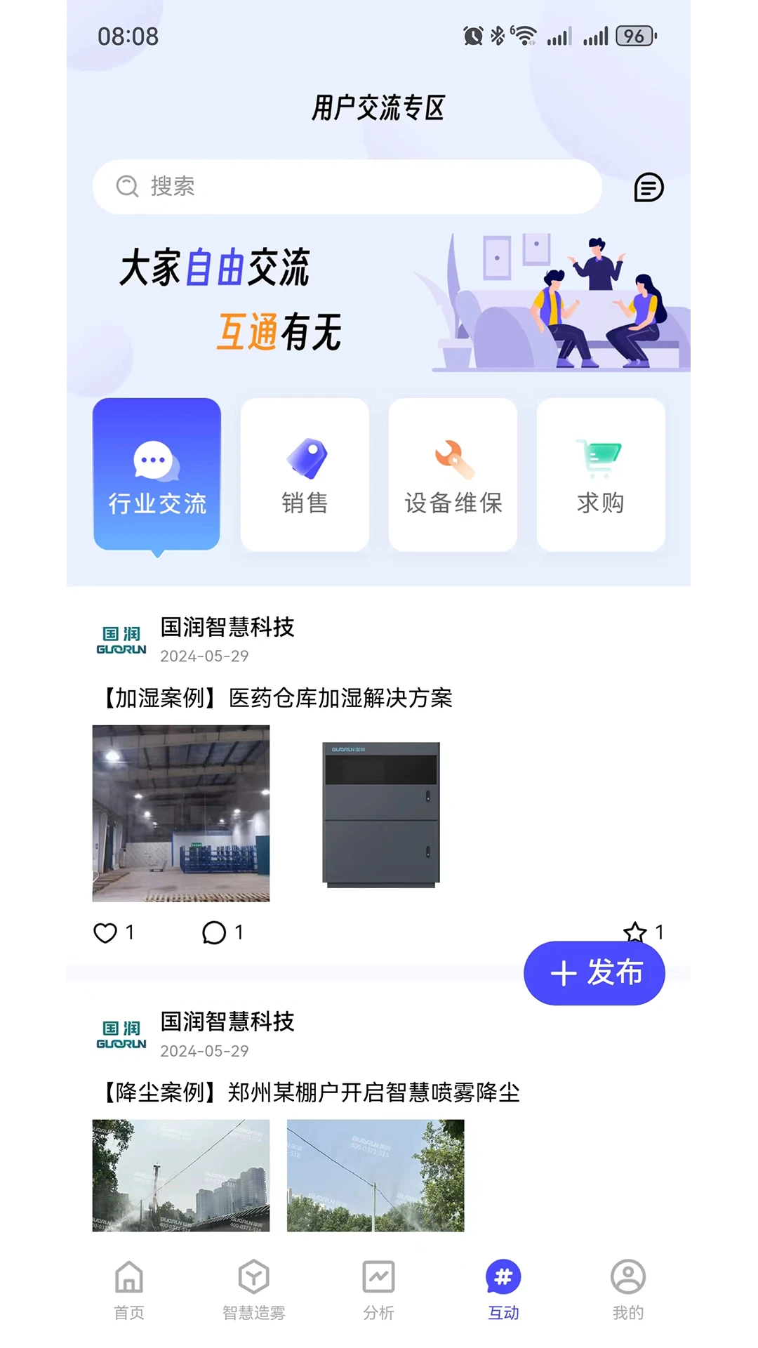 智造帮2.4.6安卓版截图4