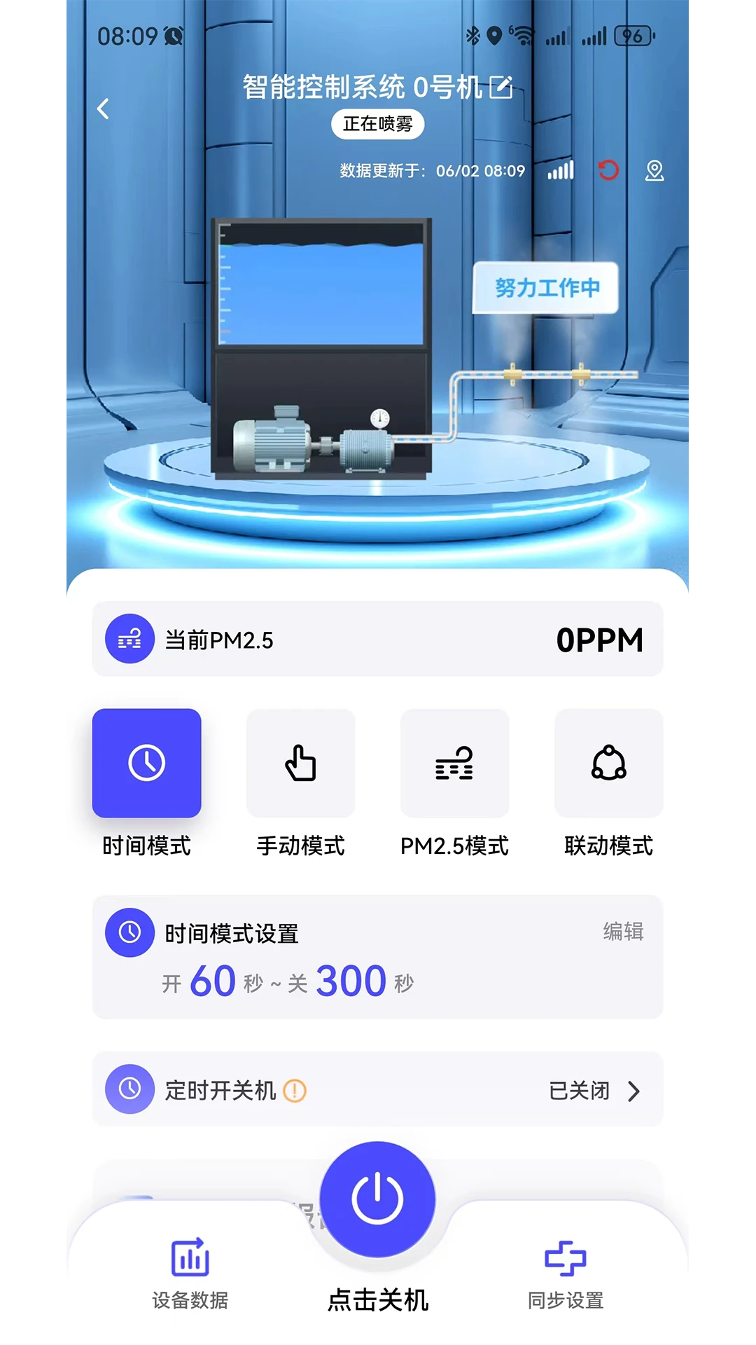 智造帮2.4.6安卓版截图1