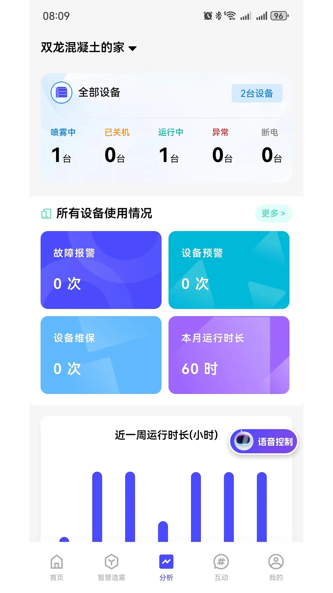 智造帮2.4.6安卓版截图3