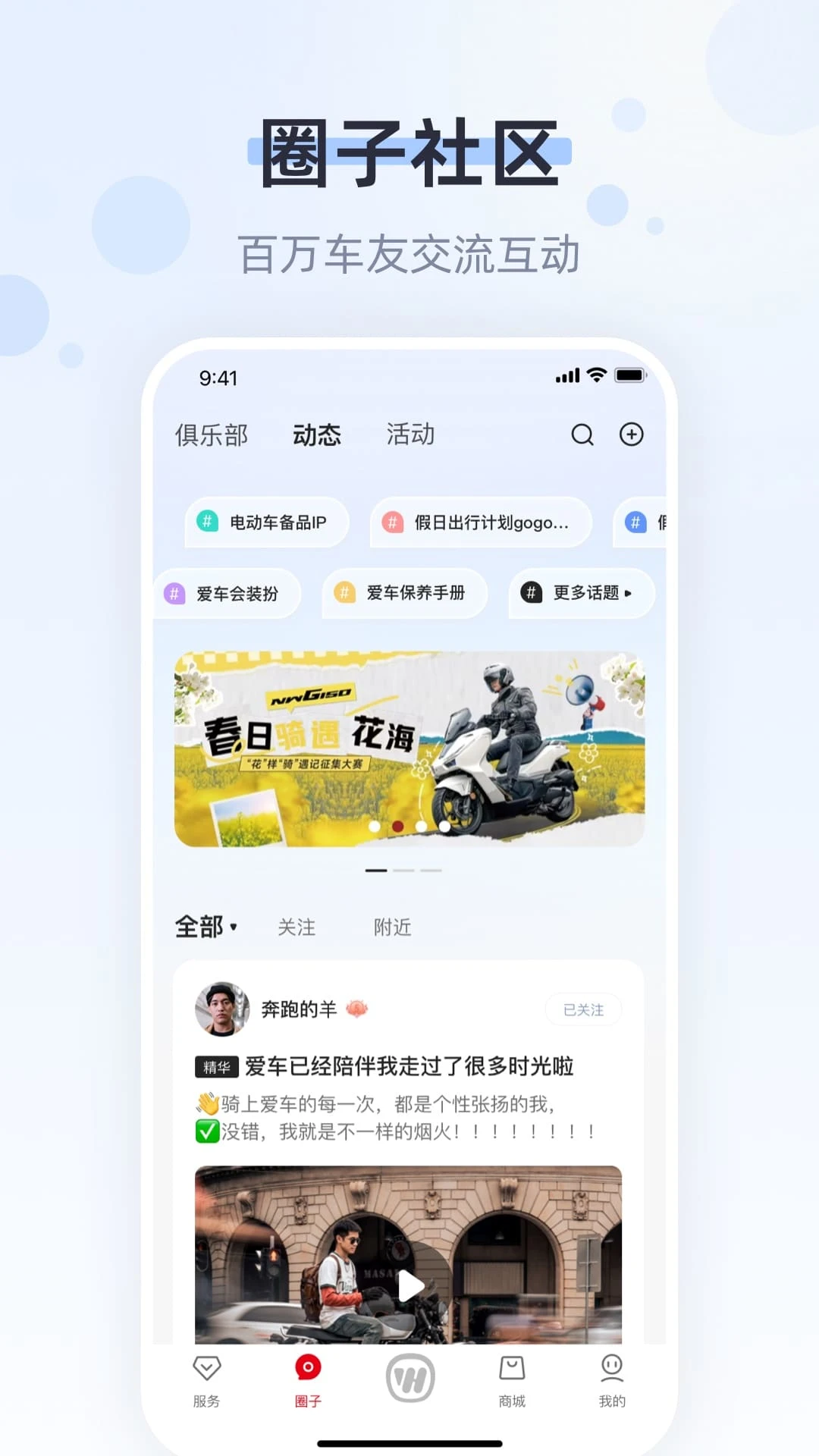 五羊本田官方版v1.2.1安卓版截图3