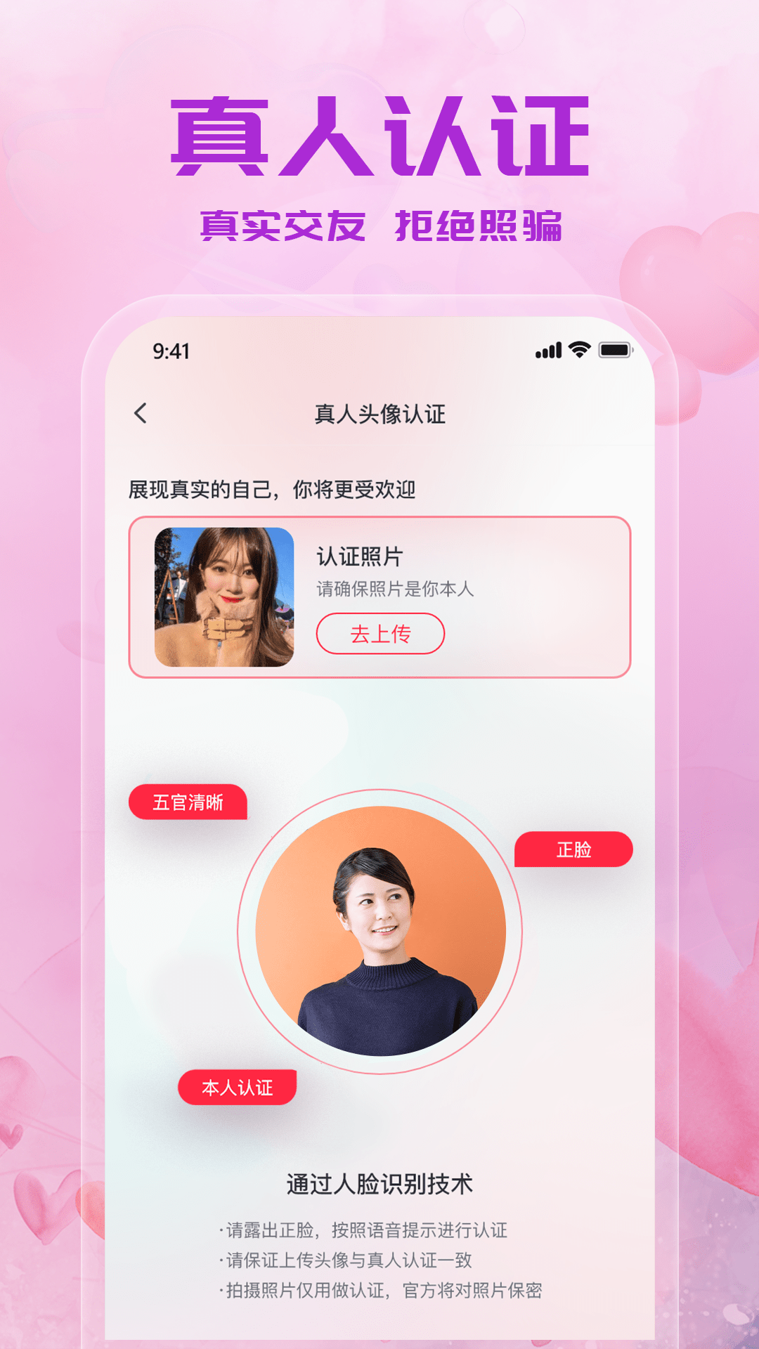 附近单身约会最新版v1.0.45安卓版截图4