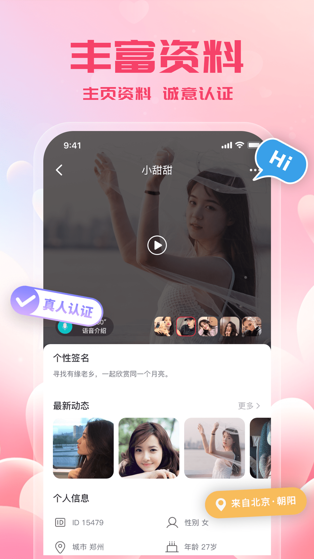附近单身约会最新版v1.0.45安卓版截图2