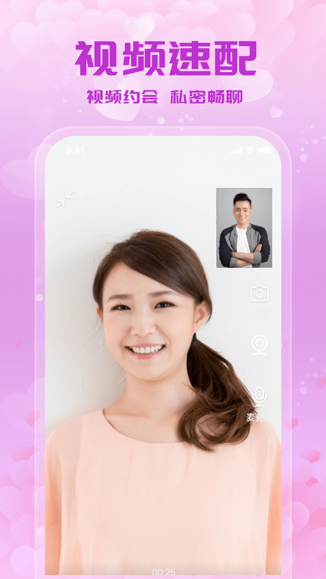 附近单身约会最新版v1.0.45安卓版截图3