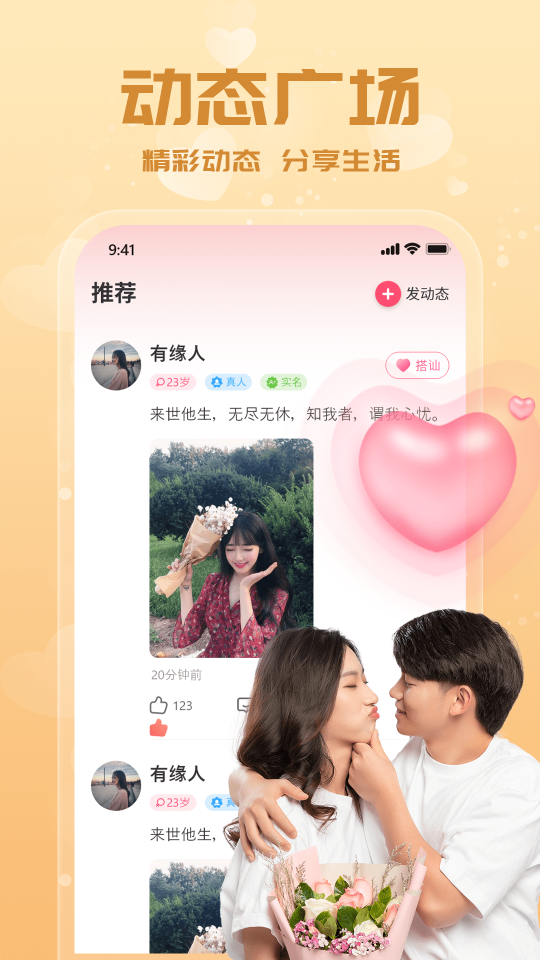 附近单身约会最新版v1.0.45安卓版截图1